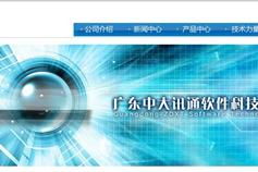 萬(wàn)戶網(wǎng)絡(luò) 深耕網(wǎng)站建設(shè)17載，以專(zhuān)業(yè)精品服務(wù)賦能大灣區(qū)企業(yè)數(shù)字化轉(zhuǎn)型