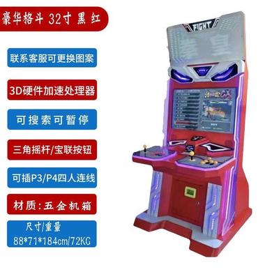 復(fù)古與現(xiàn)代交融 九厘游樂97拳皇3D月光寶盒格斗街機(jī)解析