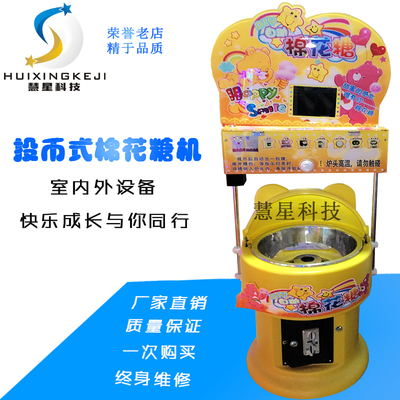 電玩設(shè)備中的甜蜜記憶 棉花糖機(jī)與兒童投幣游戲機(jī)的商業(yè)價(jià)值