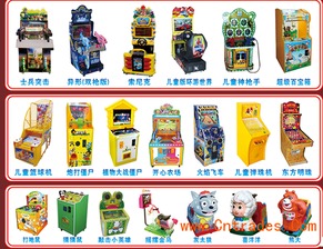 大型電玩設(shè)備廠 打造極致娛樂體驗(yàn)的匠心之道